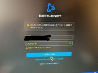 オーバーウォッチをプレイするためにbattlenetにログイン Yahoo 知恵袋