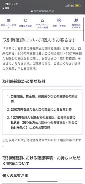 これが届いたのですが 大丈夫でしょうか 何もないですよね みずほ銀行で お金にまつわるお悩みなら 教えて お金の先生 Yahoo ファイナンス