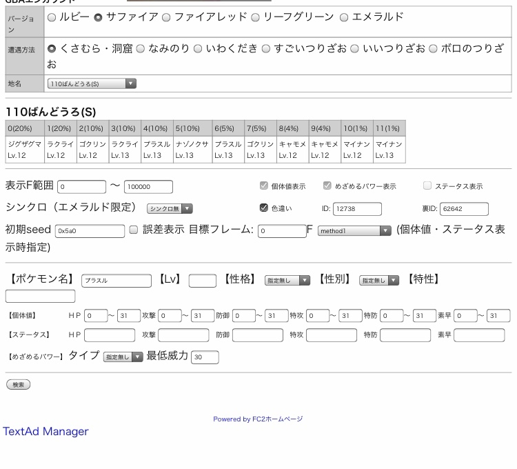 ポケモンプラチナについてです 大量発生でダンバルを捕まえたのですが レベ Yahoo 知恵袋