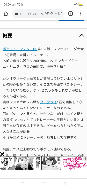 ポケモンのタクトについて質問です シンオウリーグジム戦をダークライ1 Yahoo 知恵袋