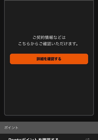 機種変更をした後にmyauを開くとこの画面のまま進めないのですがどなたか Yahoo 知恵袋