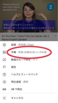 いよいよyoutubeアプリで 字幕の自動翻訳ができるようになってきまし Yahoo 知恵袋