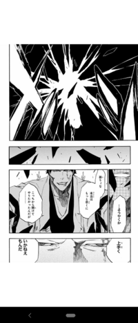 すみません お詳しい方々にお尋ねします Bleachの 見えざる帝国編 Yahoo 知恵袋