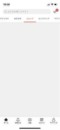 メルカリショップで このように 表示されないのはなぜですか Yahoo 知恵袋