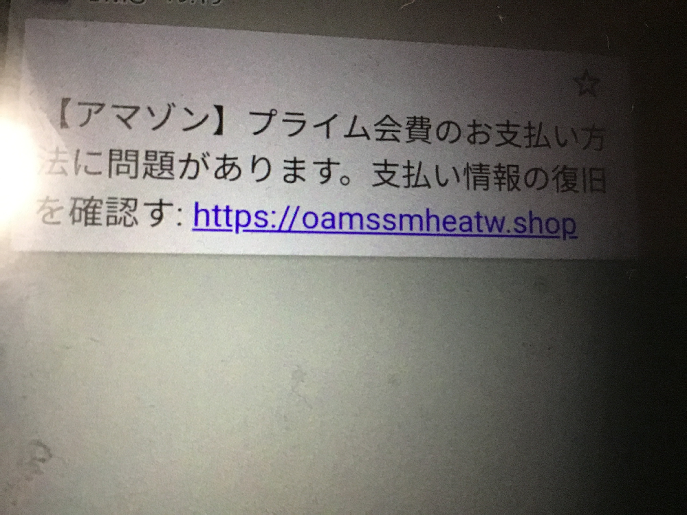 先程アマゾンプライム会費の支払い方法に問題があります とメールが来ました Yahoo 知恵袋