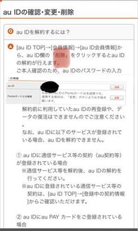 Auid欄の削除という部分がないのですがどうすれば出てきますか Yahoo 知恵袋