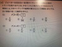 確率の問題です この問題の解き方を教えてください Yahoo 知恵袋
