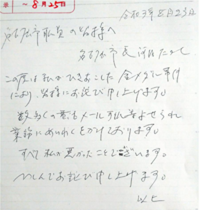 謝罪文の結びの言葉は何ですか 河村たかし市長の謝罪文は 以上 で締められてまし Yahoo 知恵袋