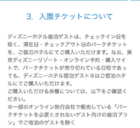 ディズニーミラコスタホテルについての質問です 9月下旬頃ミラコスタ Yahoo 知恵袋