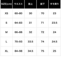 needlesのトラックパンツのサイズ感について質問です -... - Yahoo!知恵袋