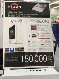 僕はバイトで貯めたお金でゲーミングpcを買おうと思っています Yahoo 知恵袋