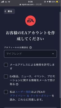 Eaアカウントを作成したくて作ろうとしているのですが 技術的な問題が発生してお Yahoo 知恵袋