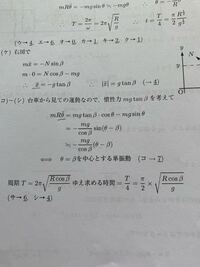 高校物理の範囲です 写真の内容なのですが 波線を引いてある部分の記 Yahoo 知恵袋