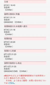 Qoo10というサイトで買った商品が一向に届きません 外国来郵便で発送さ Yahoo 知恵袋