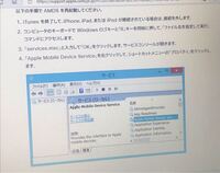 Applemobiledeviceserviceを 誤って削除してしま Yahoo 知恵袋