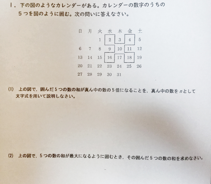 1から9の数字 式と答え