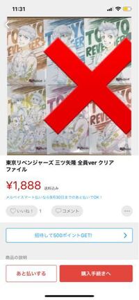 東京リベンジャーズ セブンイレブン明日から実施されるイベン Yahoo 知恵袋