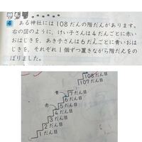 小学五年生の算数の問題です 倍数約数 写真の問題で 赤いお Yahoo 知恵袋