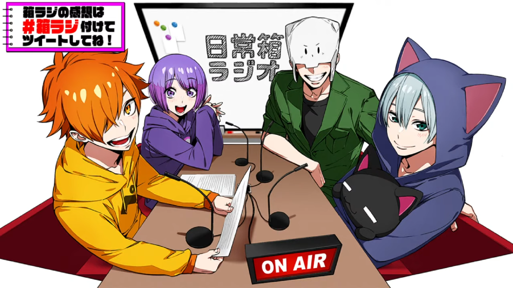 日常組 イラスト