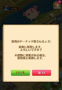 白猫プロジェクトのタウンについて 保管したらタウンになくても攻撃力がプラ Yahoo 知恵袋