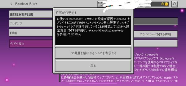 レルムズでこれを許可するためにはどうしたいいですか Yahoo 知恵袋