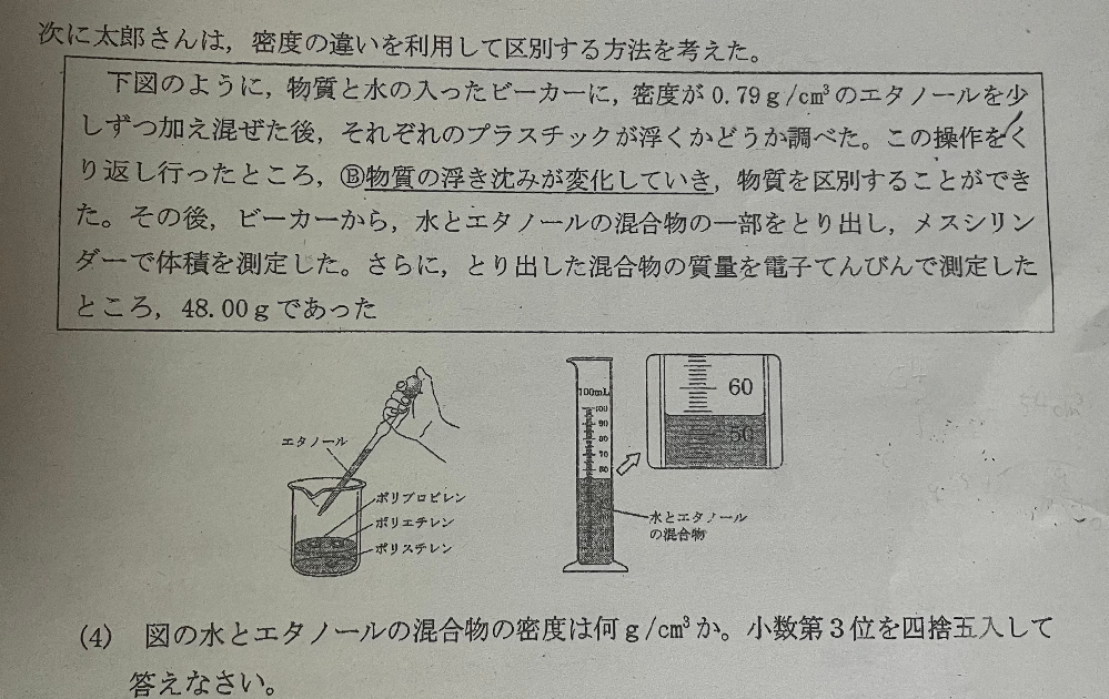 3 の問題のやり方を教えてくださいm M中1密度質量 Yahoo 知恵袋