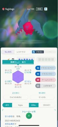 Gtsで色アーマーガー預けてたら来ました改造判定お願いします 努力値 Yahoo 知恵袋