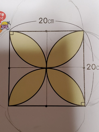 小学生6年生の問題です 色の付いた部分の面積を分かりやすく教えて頂きたい Yahoo 知恵袋