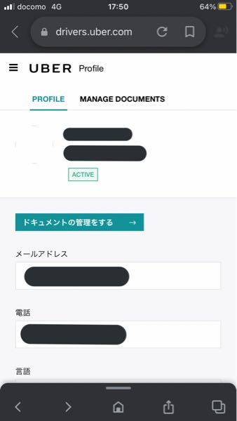 Ubereatsでプロフィール写真を変更したいのですが、写真がこのように 