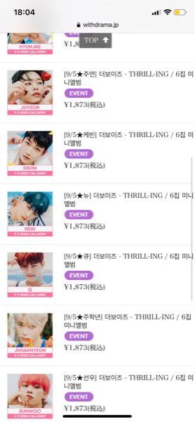 オリンピックの曲にもなっている 嵐のカイトですが そもそも米津玄 Yahoo 知恵袋