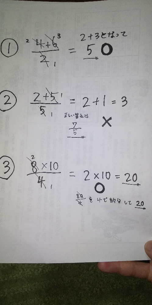 数学１年の文字式の約分についてどうしても理解できず途方に暮れています Yahoo 知恵袋