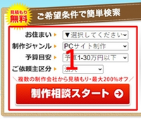 添付図のような検索フォームをwebに設置する場合 どんな方法が Yahoo 知恵袋