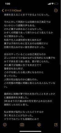 読書感想文の題名を考えて欲しいです。 - 感想書いた本は人魚の眠る家