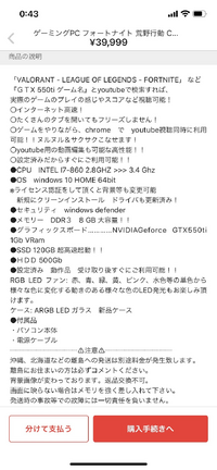 フォートナイトを子供がある程度快適に出来るpcを探しております Pcにつ Yahoo 知恵袋