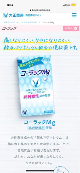 便秘薬について 最終排便は8月22日です 最近便秘に悩んでおり コ Yahoo 知恵袋