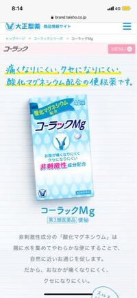 便秘薬について 最終排便は8月22日です 最近便秘に悩んでおり コ Yahoo 知恵袋