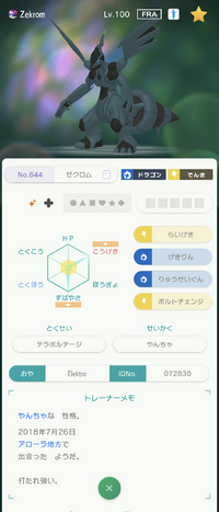 ポケモンusumミラクル交換にて メモリアルリボン クラシックリ Yahoo 知恵袋