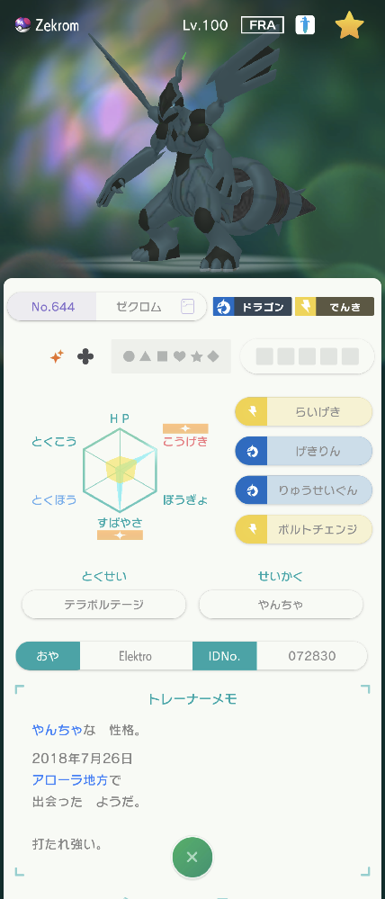 ポケモン改造判定お願いします 親elektroid07 Yahoo 知恵袋