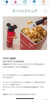 ディズニーランドのポップコーンのリフィルについて質問です バケット１ Yahoo 知恵袋