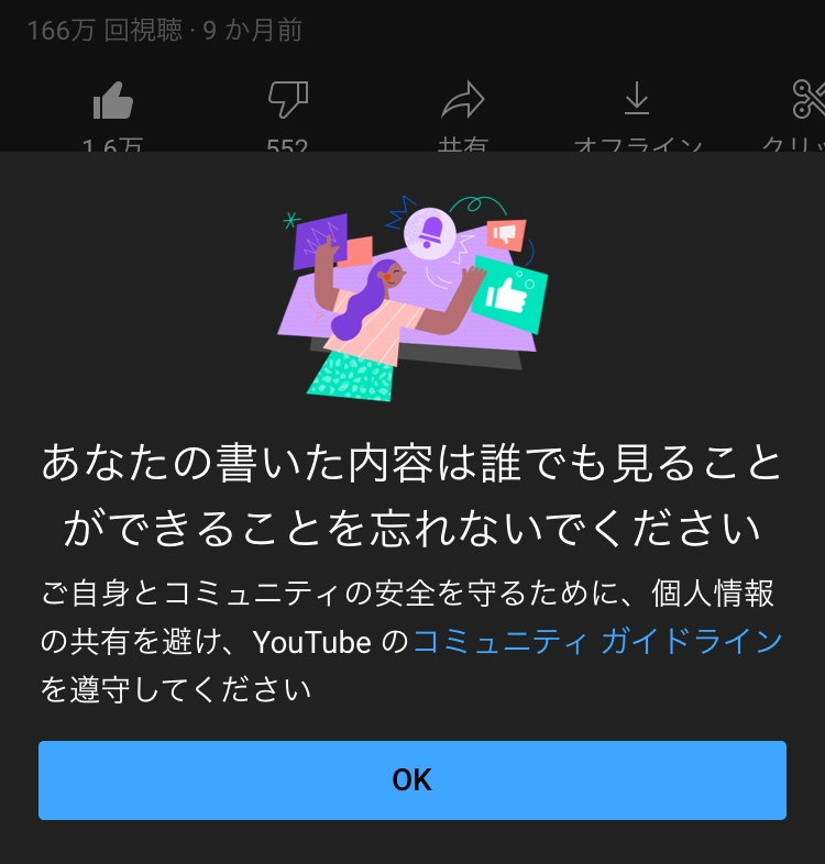 最近youtubeのコメント欄を開くとこの表示が出てくることが多いのです Yahoo 知恵袋