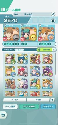 ポケマスの今開催されてる心繋がる感謝祭のイベントについて質問です Yahoo 知恵袋