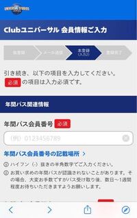 番号はあってるんですけどエラーになってしまいます どうしたらい Yahoo 知恵袋