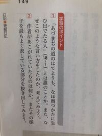 大修館書店の古典a物語選改訂版の更級日記のこの解答教えて欲しい Yahoo 知恵袋