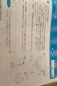 中二理科電流コイル磁界電磁石 1 は僕は と思うのですが答えは Yahoo 知恵袋