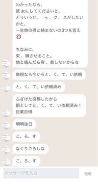 至急です、怖くて相談します。 - ｢ひまチャット｣というアプリをしていた... - Yahoo!知恵袋