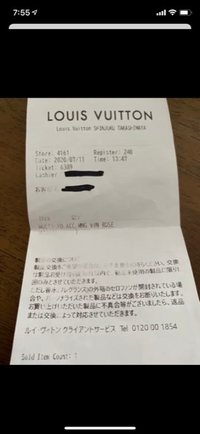 メルカリでlouisvuittonのバッグの購入を検討しているのですが Yahoo 知恵袋