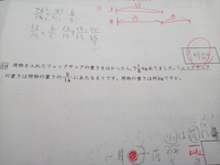 小学校6年生の算数の割合の問題です 子供にも分かるように 分か Yahoo 知恵袋