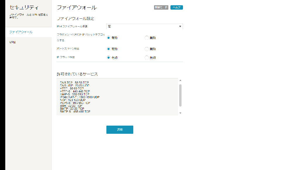 ポート開放について質問です Jcomのルーターにて Sshサー Yahoo 知恵袋