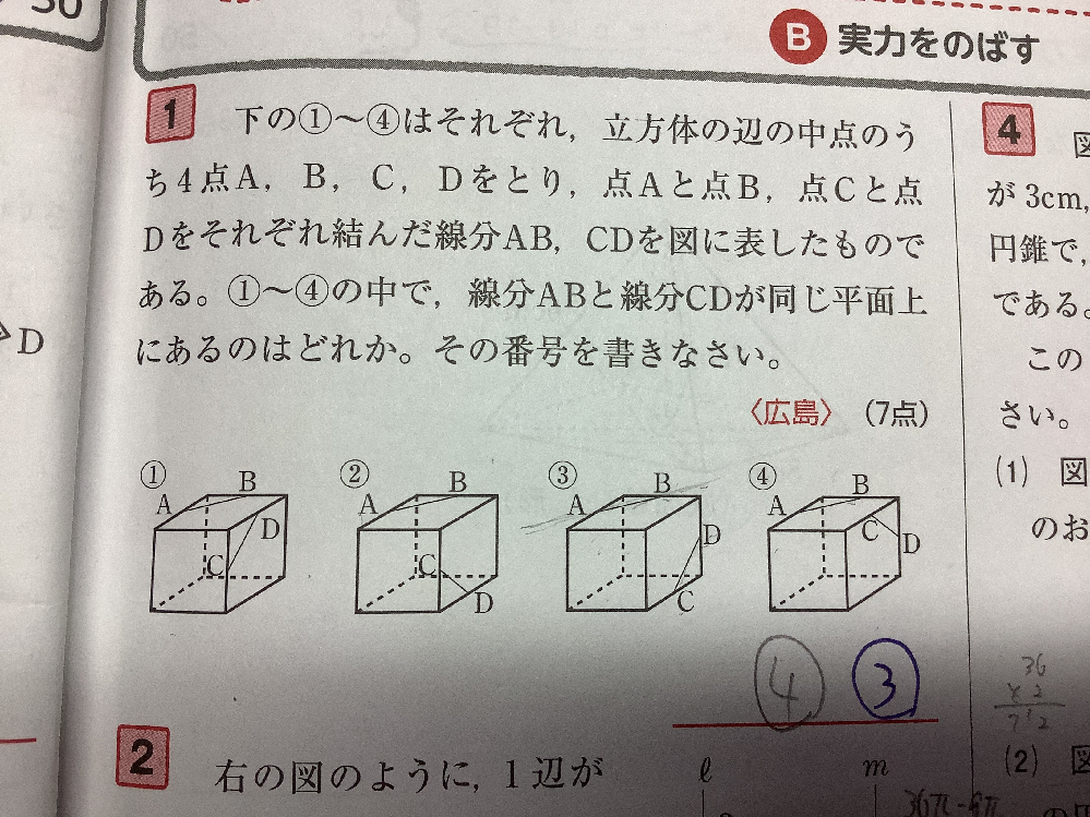 確率のクイズで有名な問題がある ２人の子ども問題 ある家庭に Yahoo 知恵袋