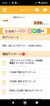 マクロミルあんまり稼げなくね オンラインインタビューとか Yahoo 知恵袋